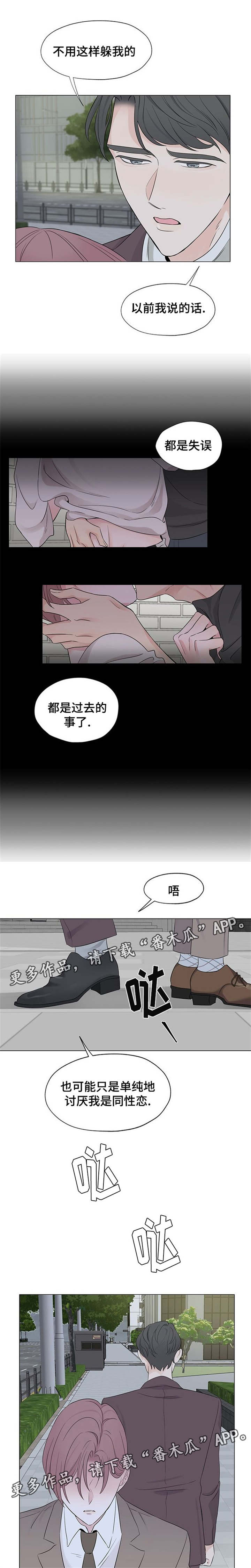 第5章：聚餐4