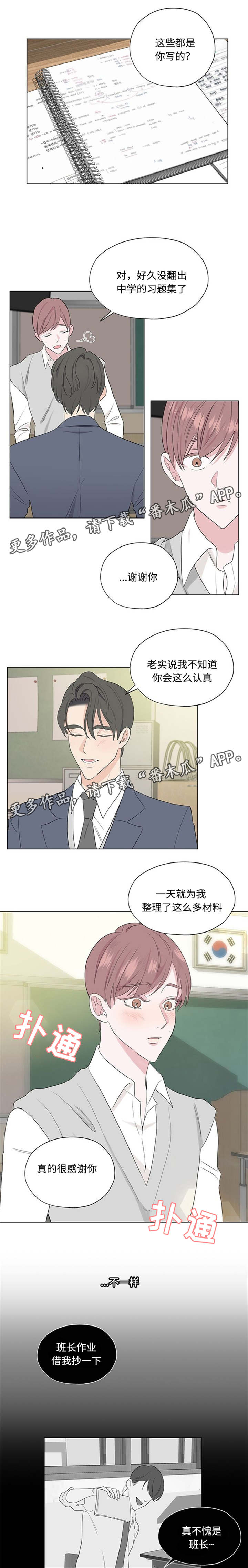 第25章：吸引人6