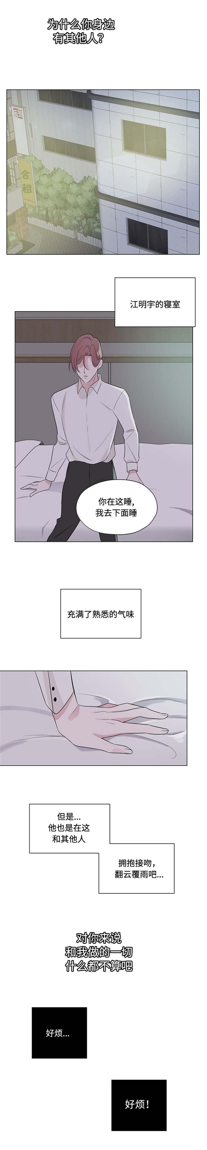 第21章：我都知道3