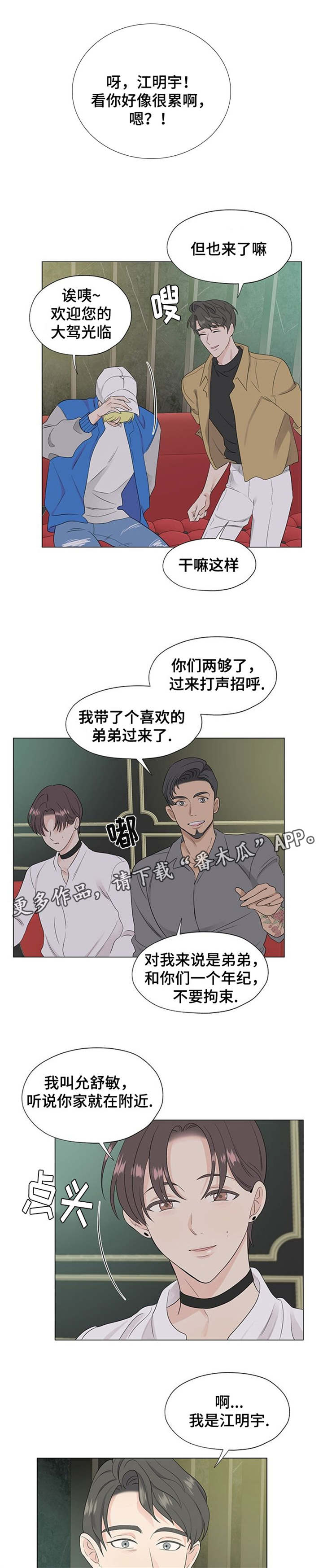 第8章：你觉得我怎么样3