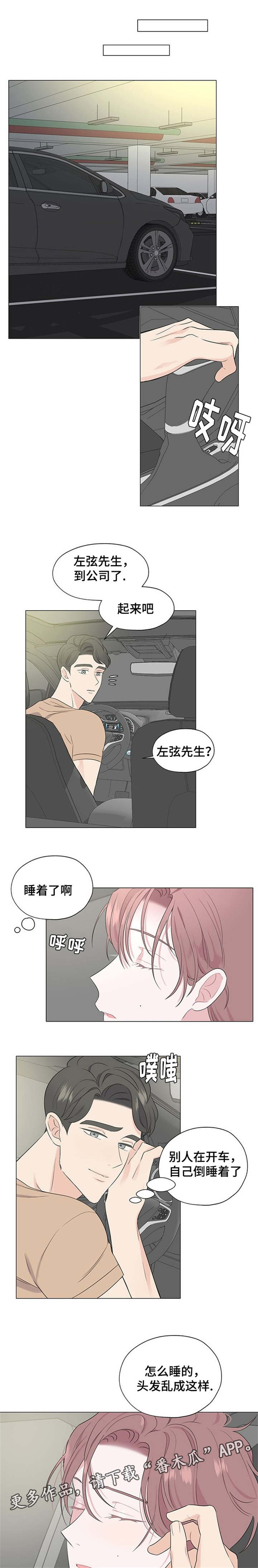 第12章：这样注视你5
