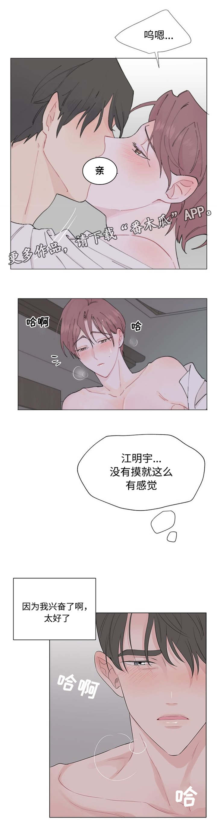 第22章：深深的刻在你心里10