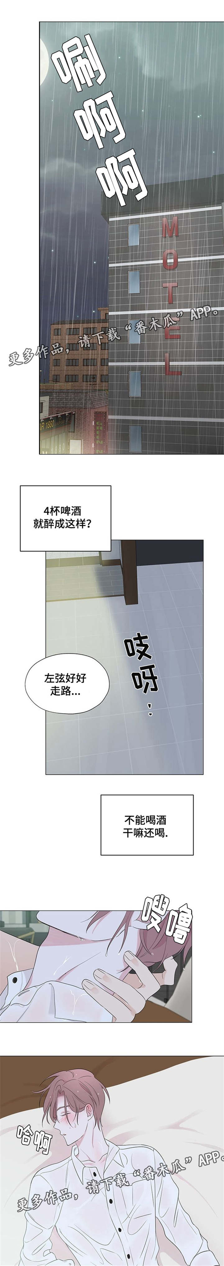 第6章：毫无意义的记忆4