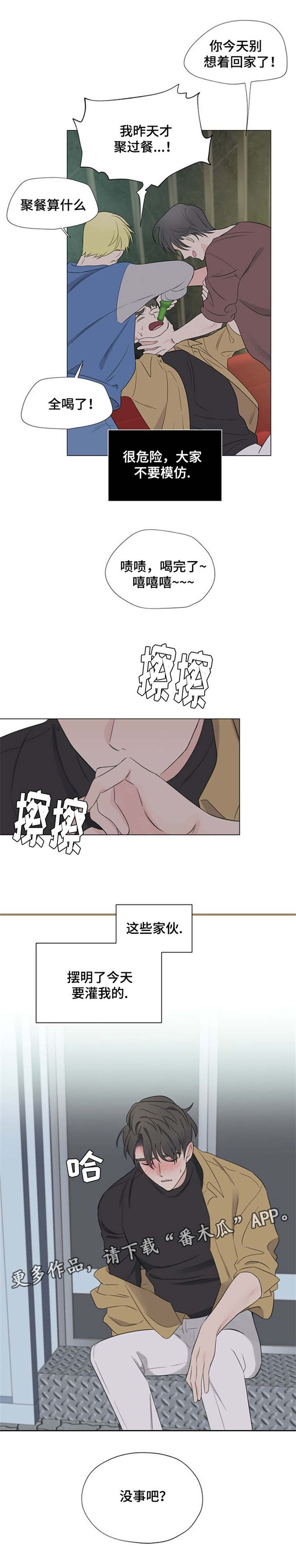 第8章：你觉得我怎么样5