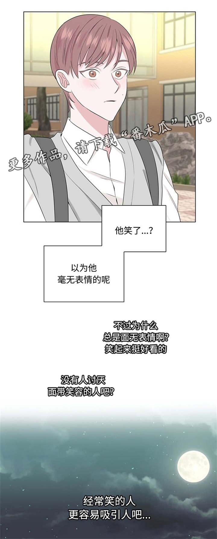 第25章：吸引人0