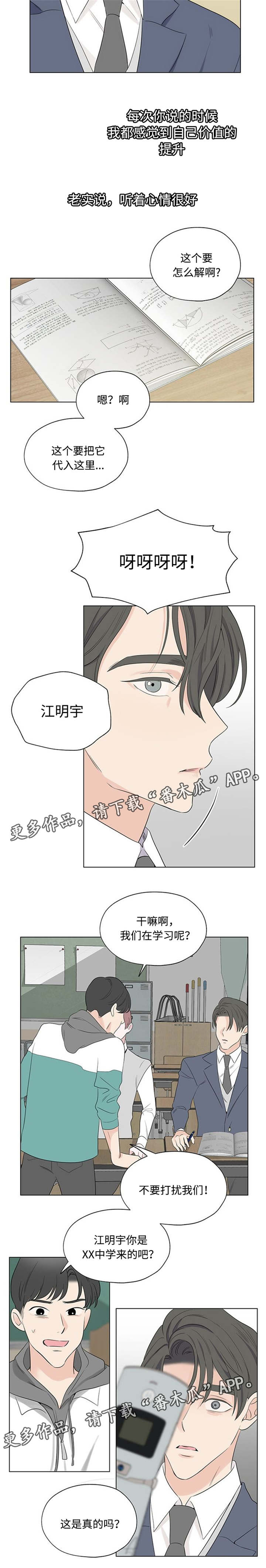 第25章：吸引人8