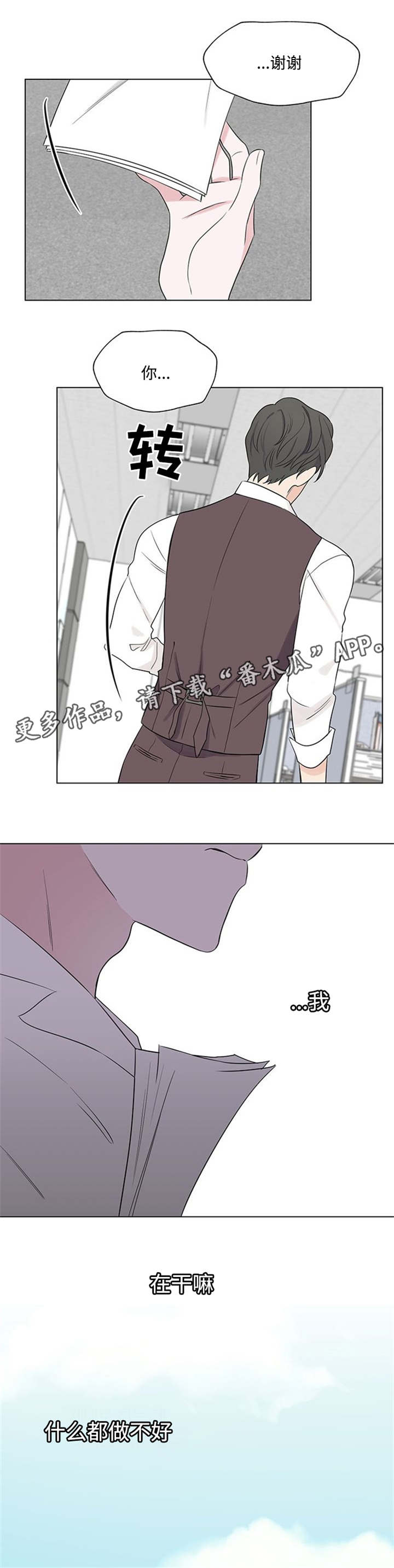 第20章：我和你喝吧1