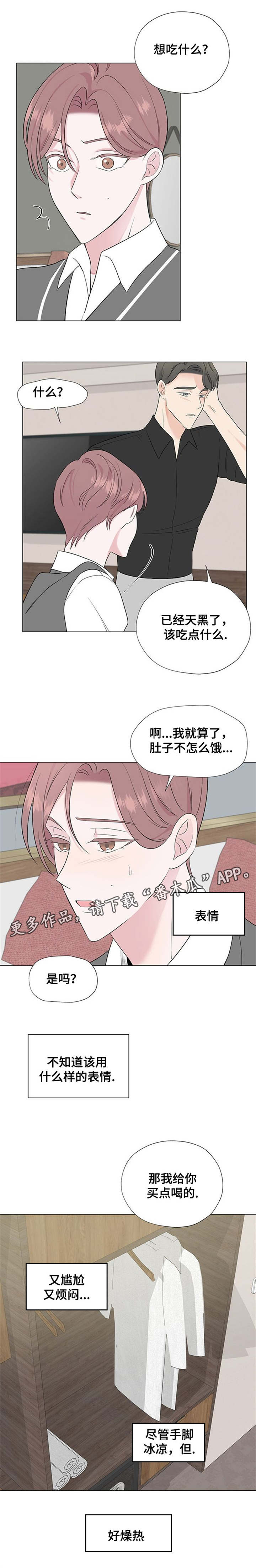 第14章：我想要的是什么0