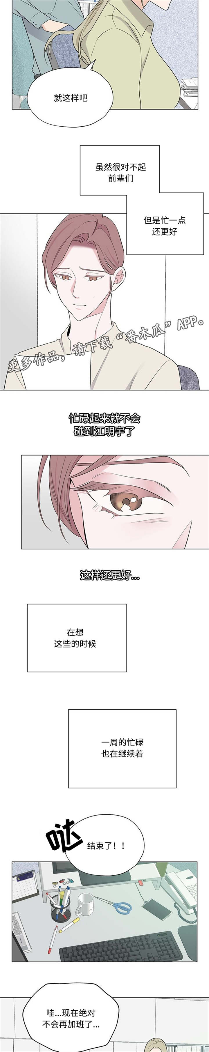 第20章：我和你喝吧4