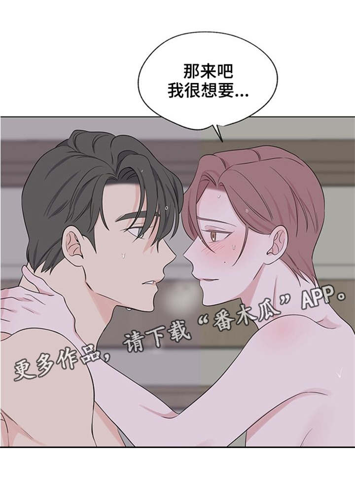 第22章：深深的刻在你心里17