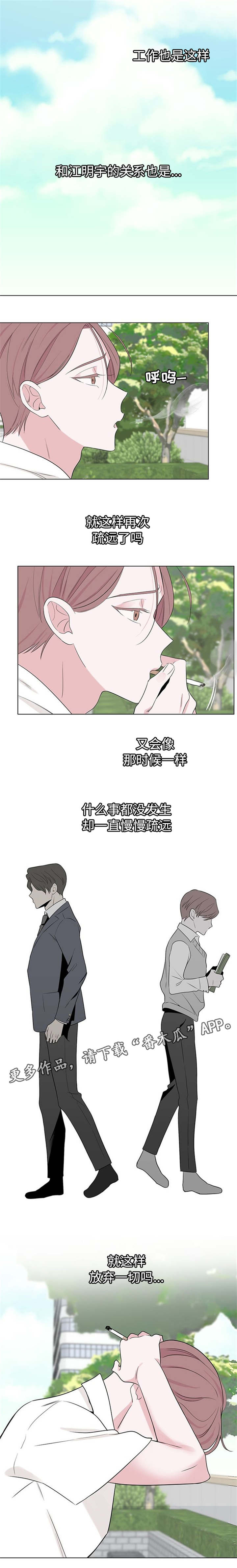 第20章：我和你喝吧2