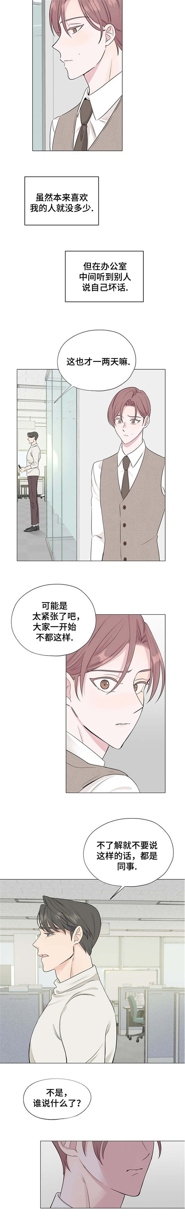 第4章：努力工作吧4