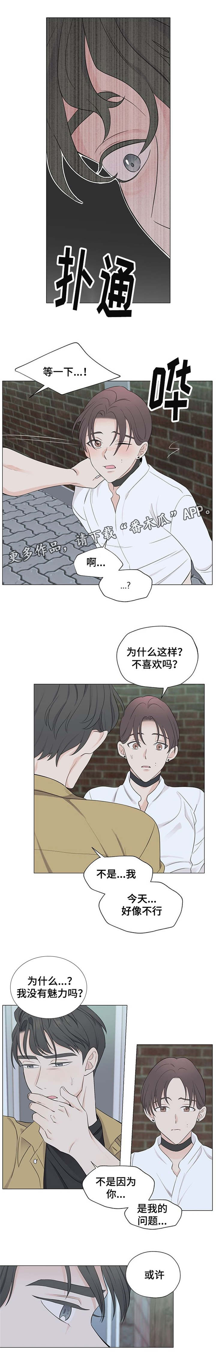 第9章：不会被你吸引1