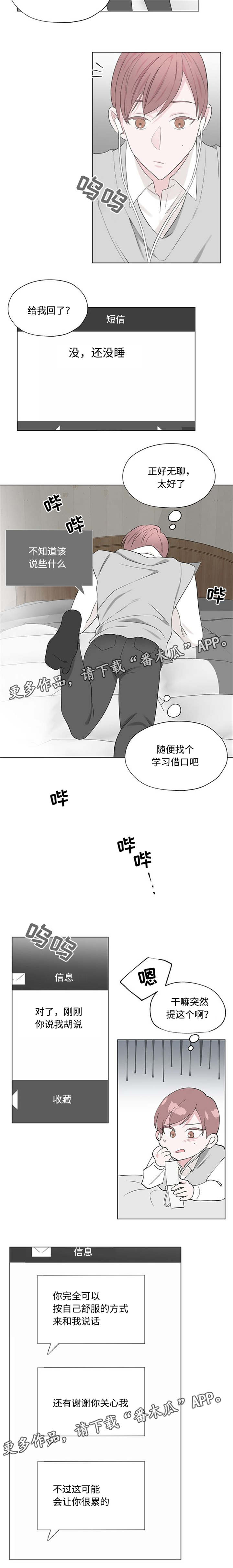 第25章：吸引人3