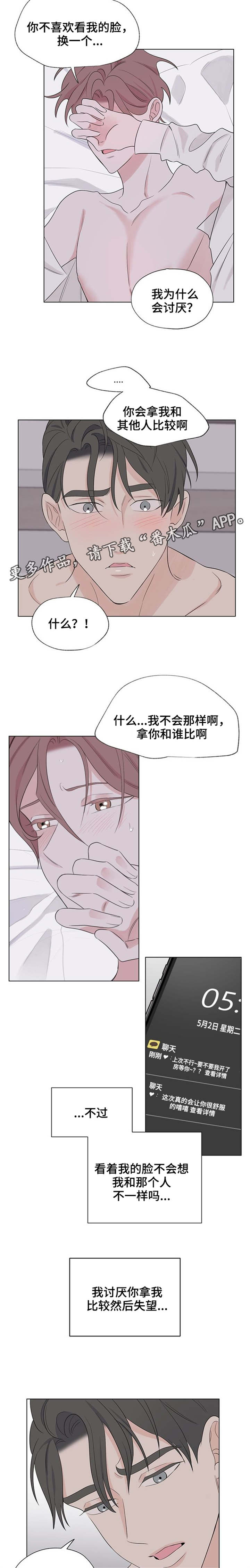 第22章：深深的刻在你心里15