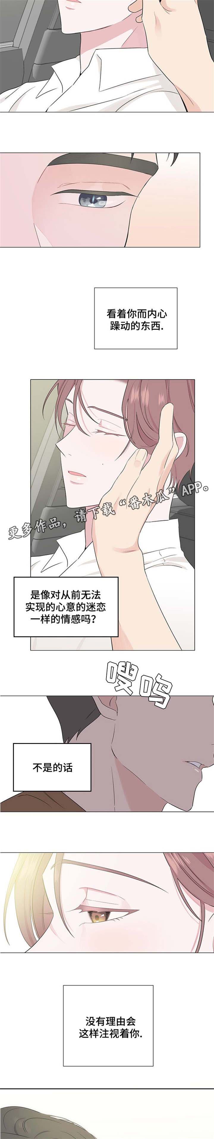第12章：这样注视你6