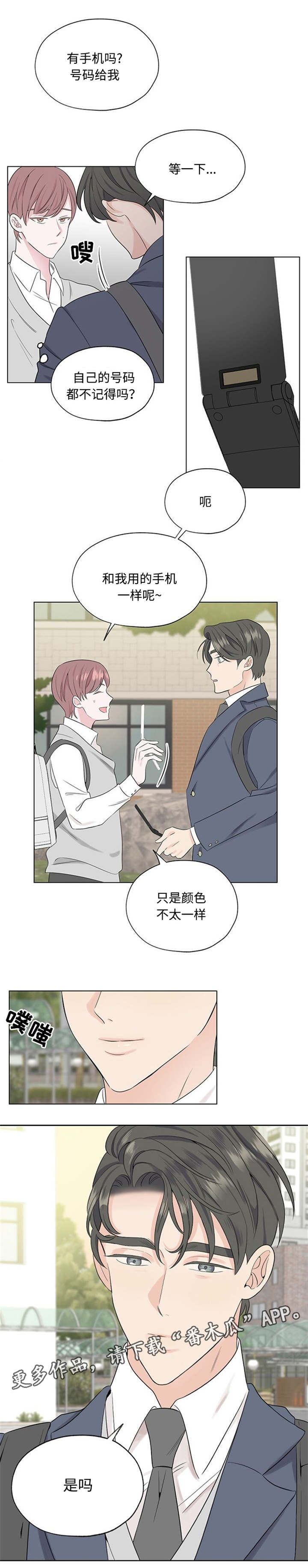 第24章：小心说话9