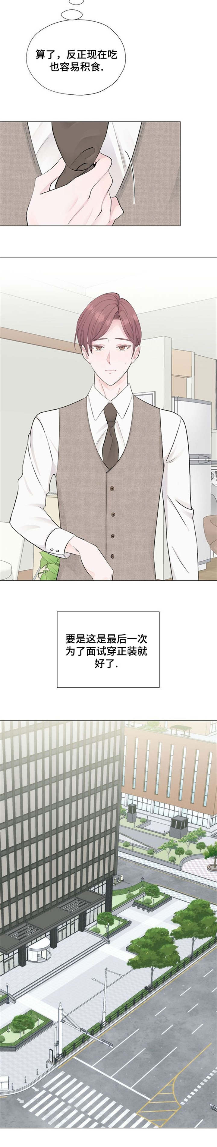 第1章：相遇4