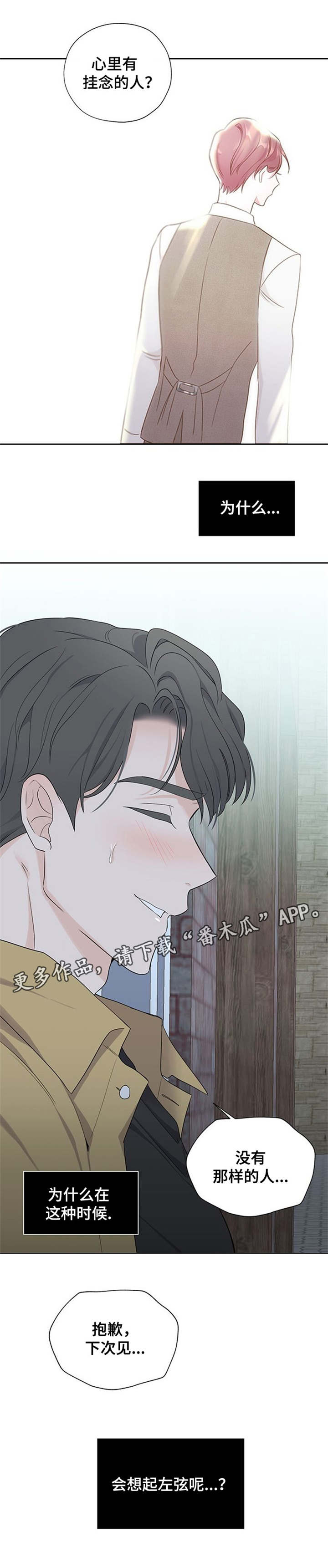 第9章：不会被你吸引2
