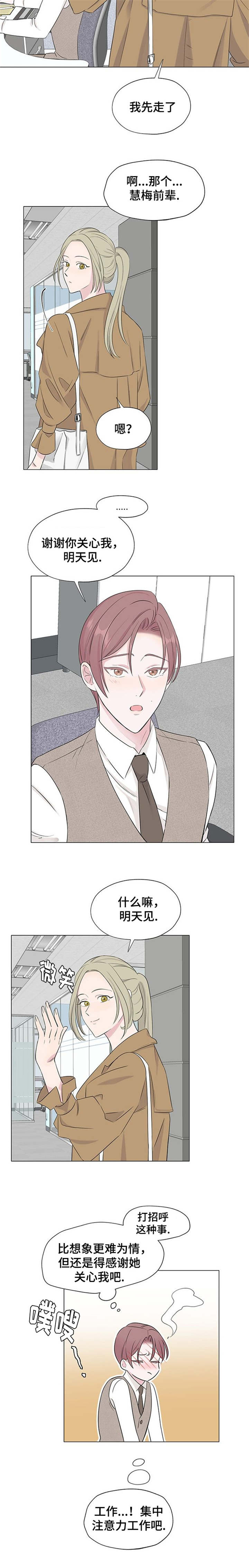 第4章：努力工作吧8
