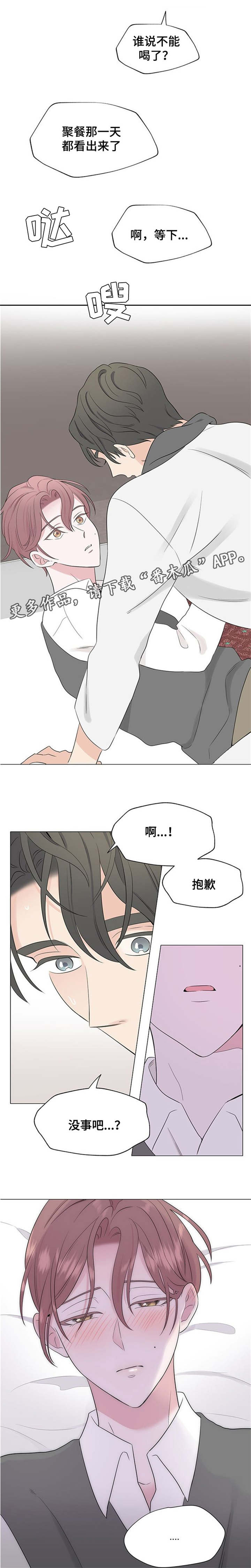 第14章：我想要的是什么4
