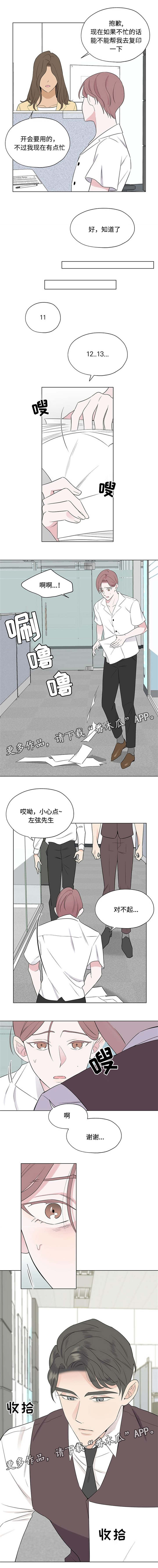 第20章：我和你喝吧0