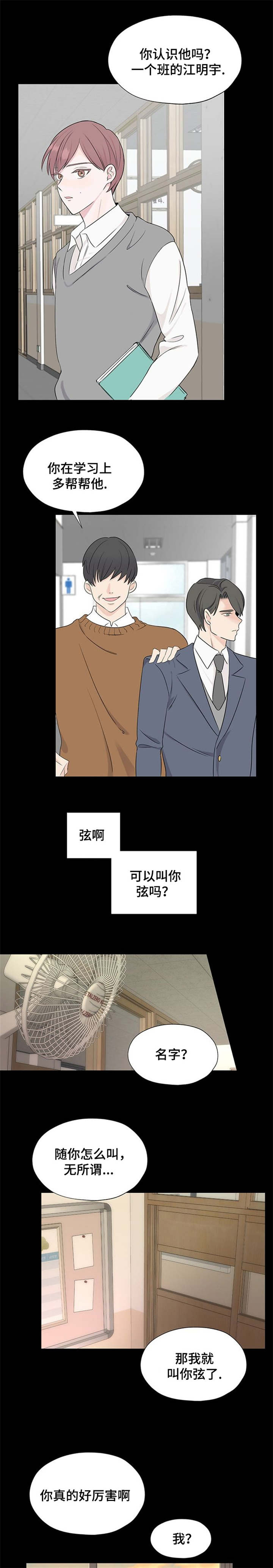 第2章：噩梦5