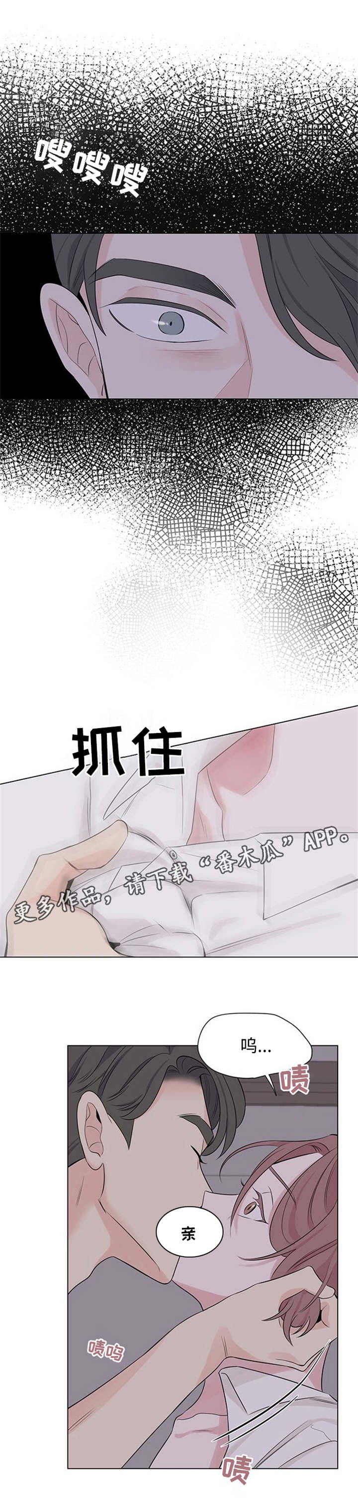 第22章：深深的刻在你心里0