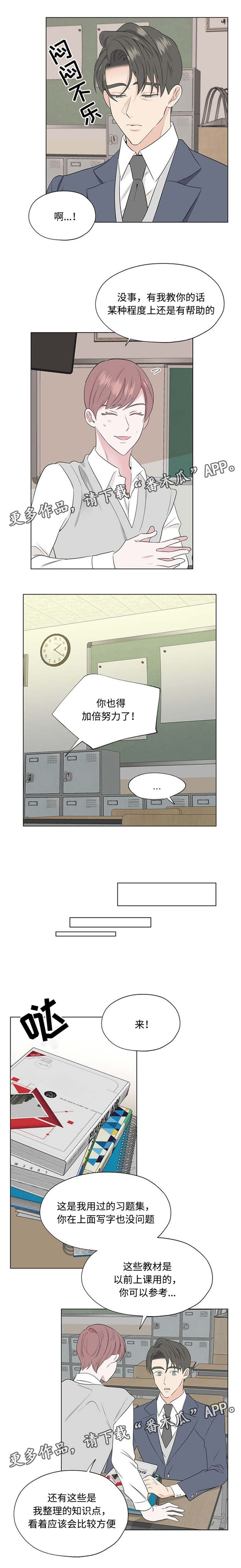 第25章：吸引人5
