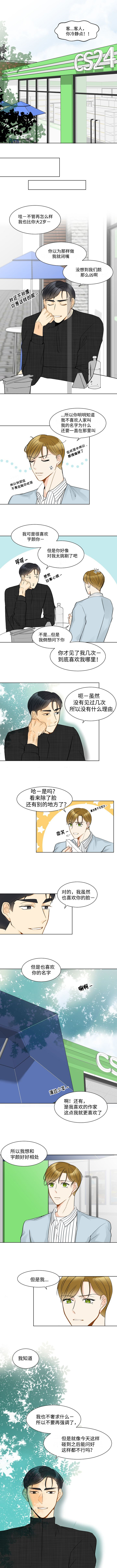 第10章：这个味道2