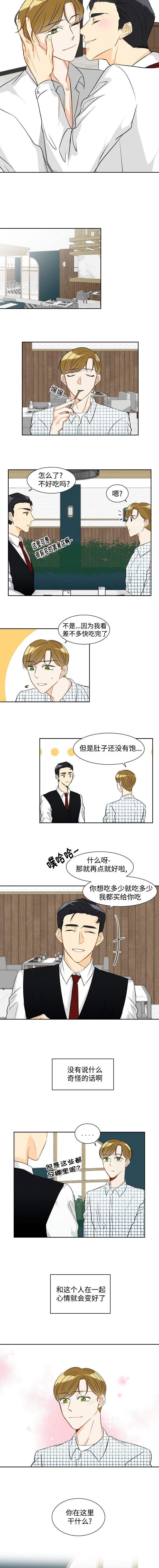 第19章：睡的好吗2