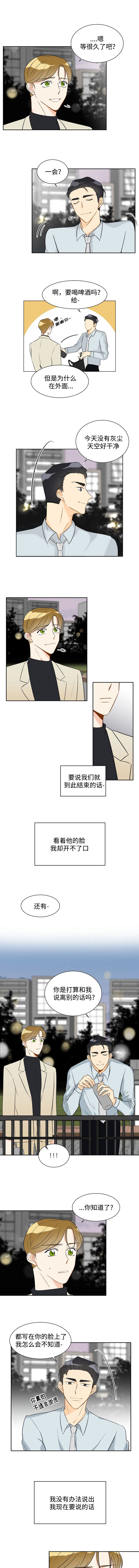 第24章：我喜欢你2