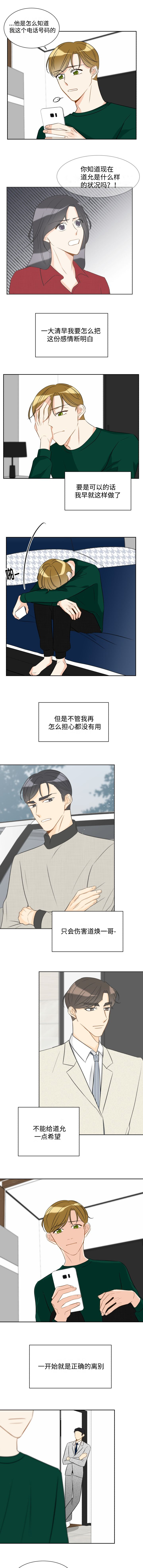 第35章：还不死心2