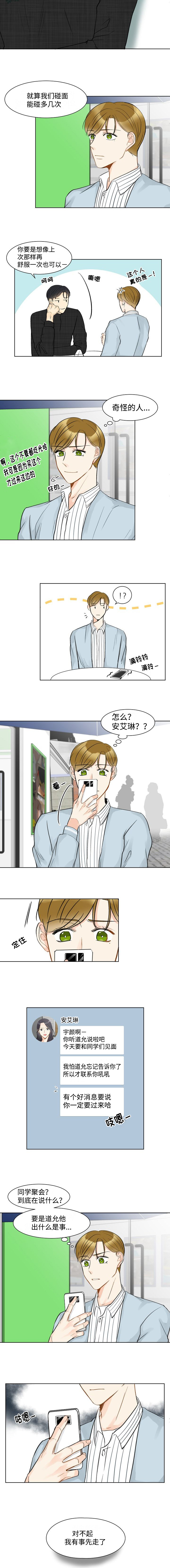 第10章：这个味道3