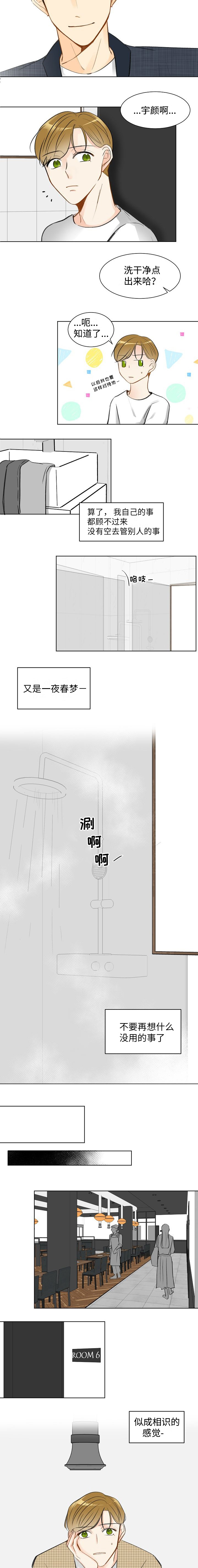 第6章：还有谁2