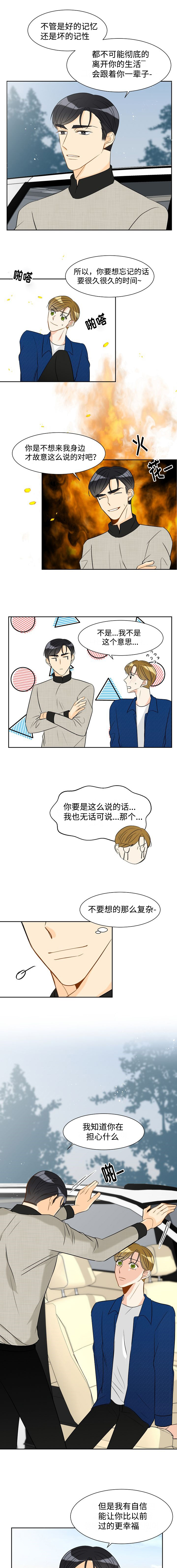 第29章：来我身边吧0