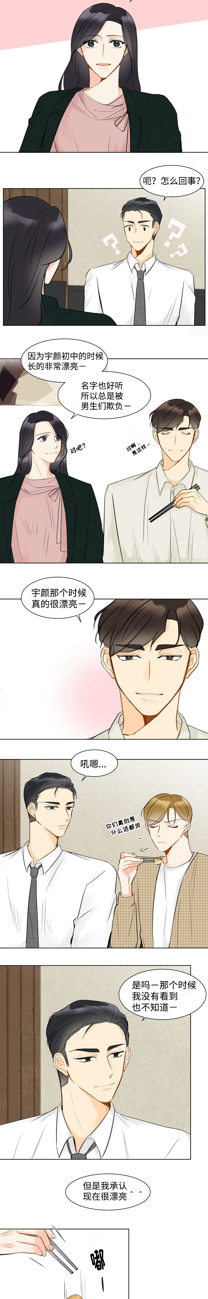 第7章：再一次见面4