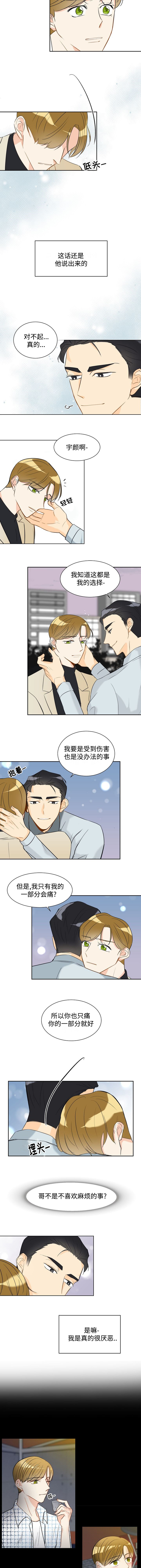 第24章：我喜欢你3