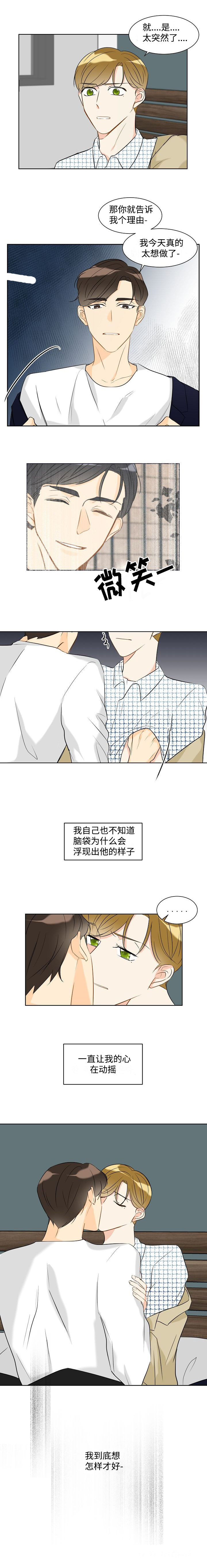第20章：在这里干嘛3