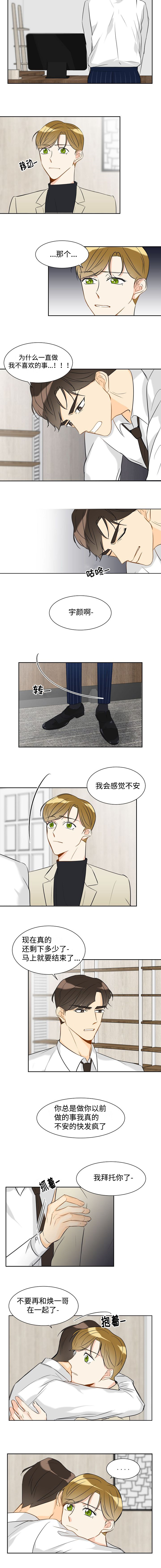 第23章：参加聚会2