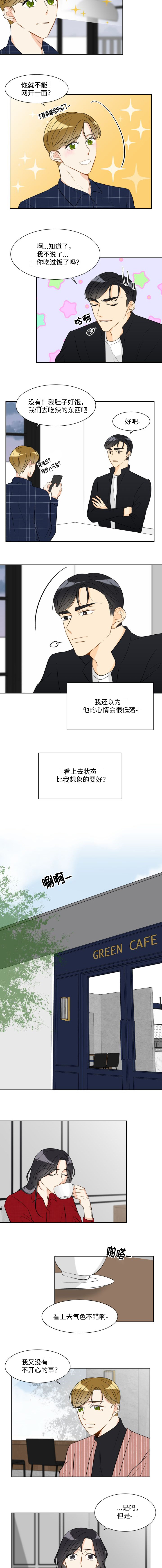第32章：不是这样的2
