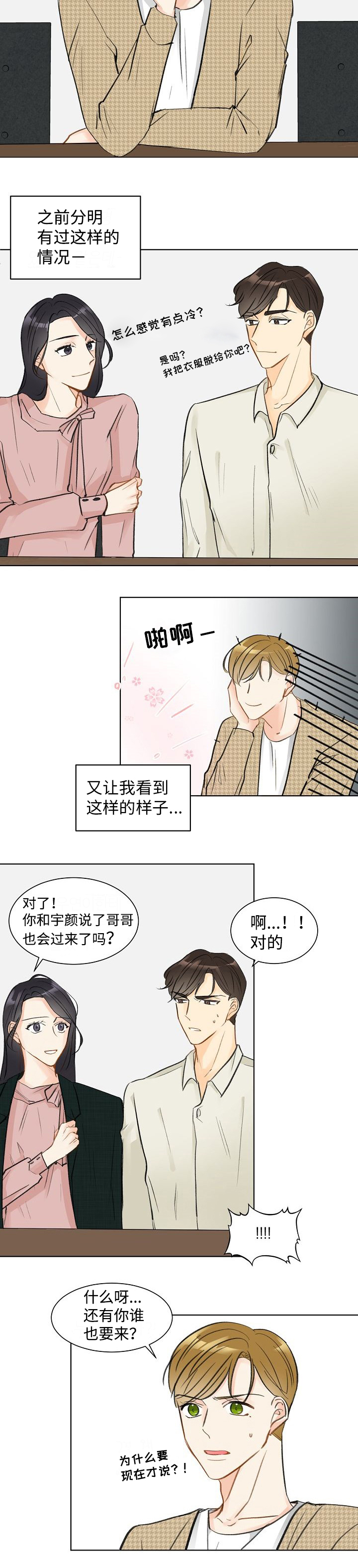 第6章：还有谁3