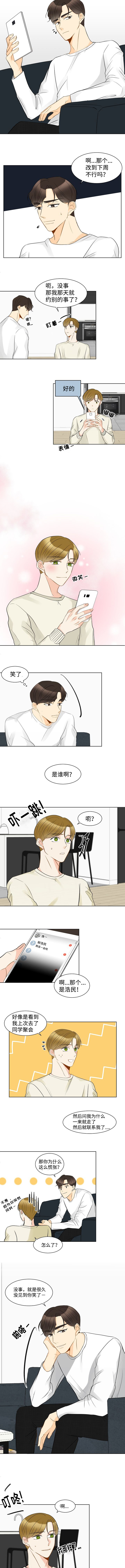 第14章：拜托了2