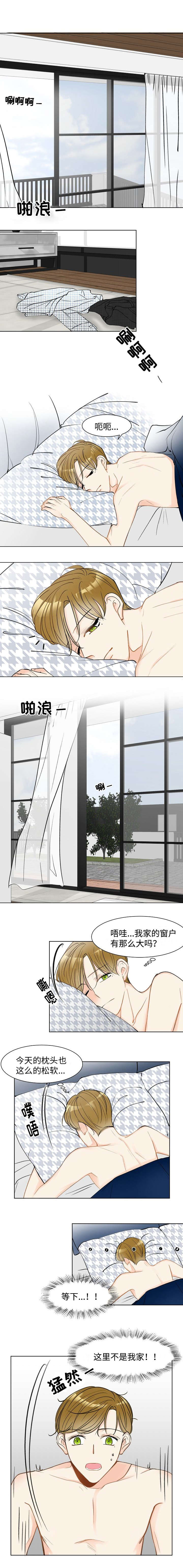 第2章：厚脸皮3