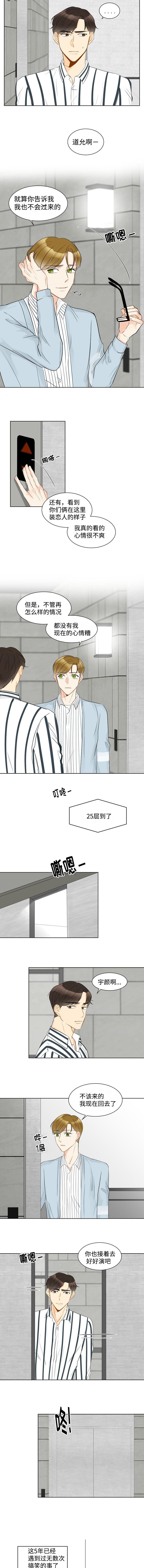 第11章：奇怪的人4