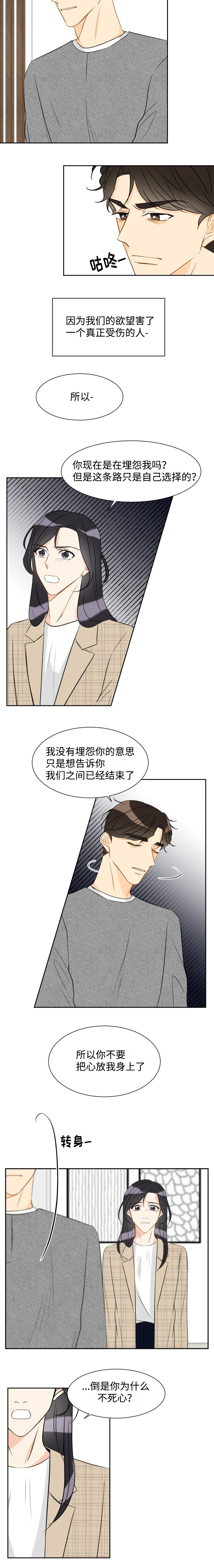 第34章：还记得3