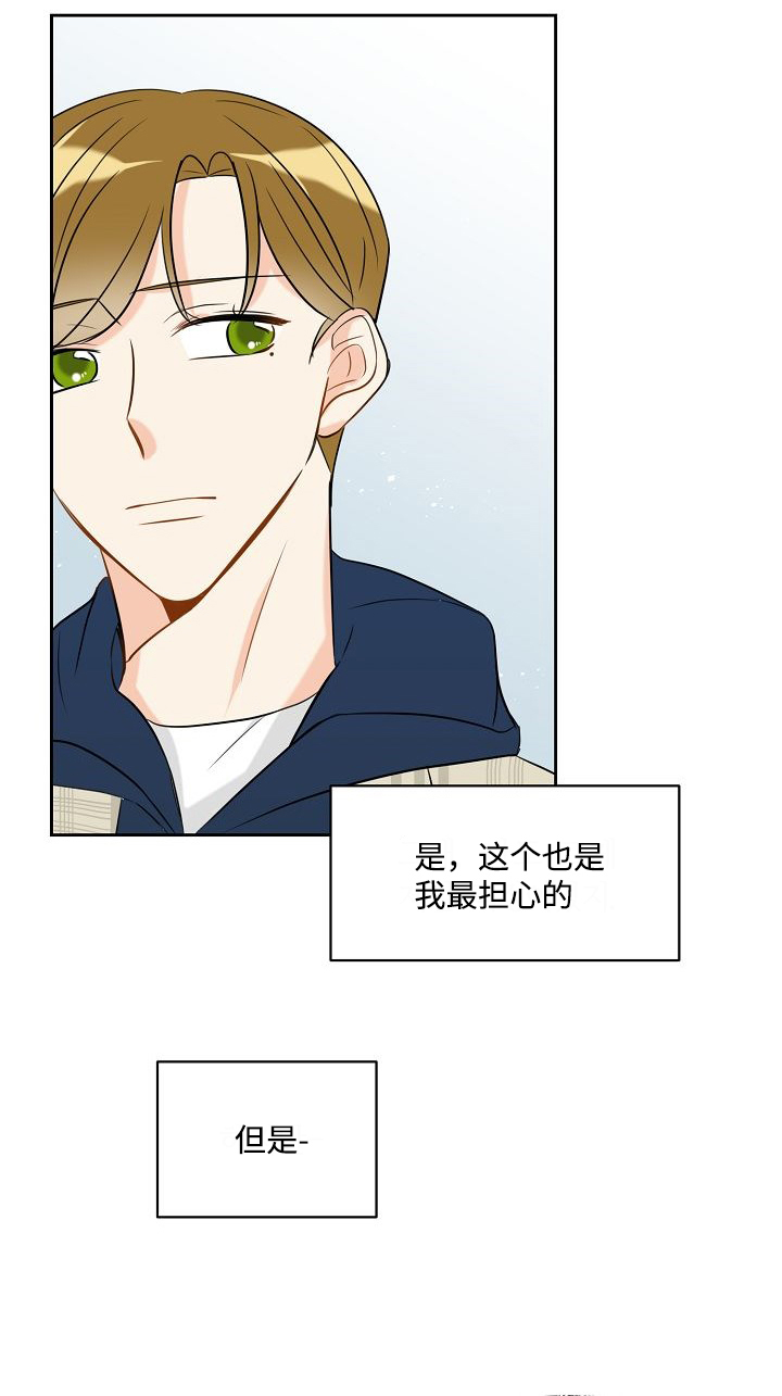 第31章：别这样0