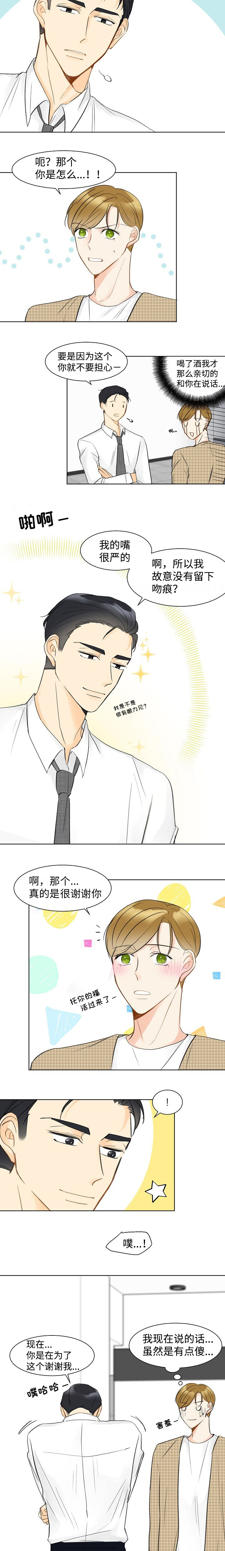 第8章：找个借口4