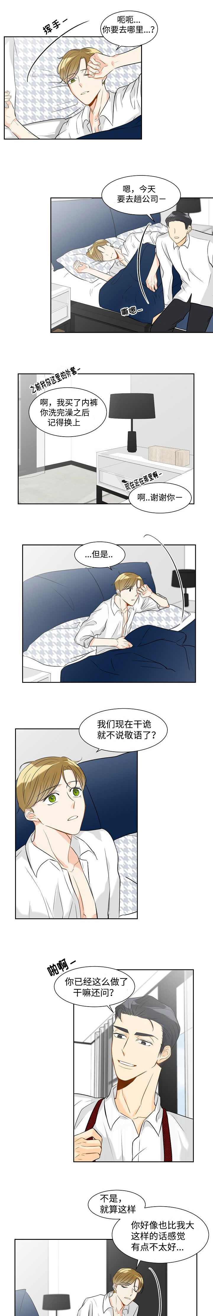 第19章：睡的好吗0