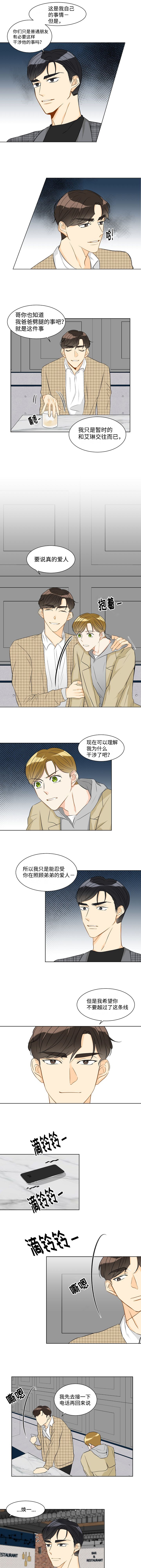 第17章：变亲密了0